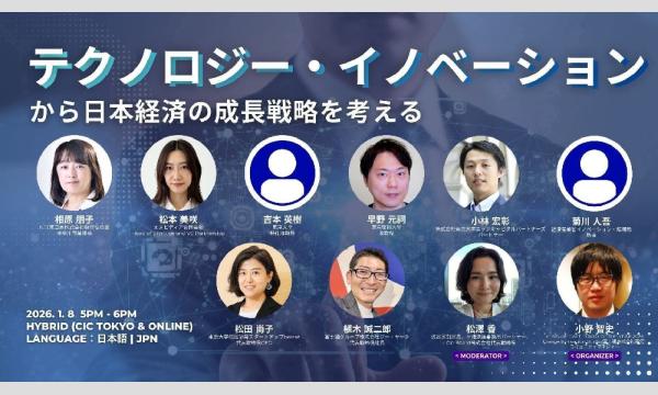 相原朋子×菊川人吾×植木誠二郎×松本美咲×吉本英樹×早野元詞×小林宏彰×松田尚子×松澤香×小野智史【協力】