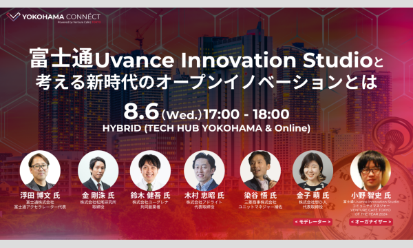 浮田博文×鈴木健吾×金剛洙×木村忠昭×染谷悟×金子萌×小野智史【協力】 in神奈川イベント