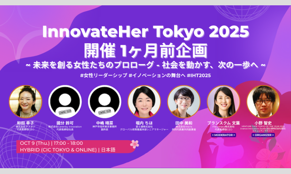 中嶋晴菜×堀内ちほ×和田幸子×田中美和×國分鈴可×ブランスクム文葉×小野智史【協力】 in東京イベント