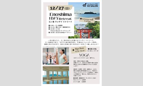 12/27Sat. 江ノ島1dayリトリート＆大忘年会〜 MJサロン全員集合〜
