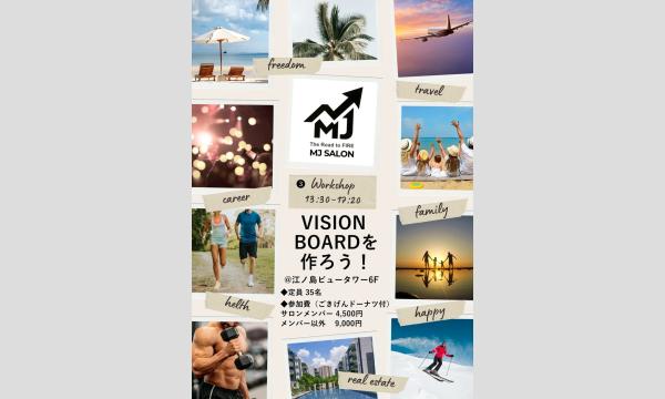 12/27Sat. 江ノ島1dayリトリート＆大忘年会〜 MJサロン全員集合〜 イベント画像2