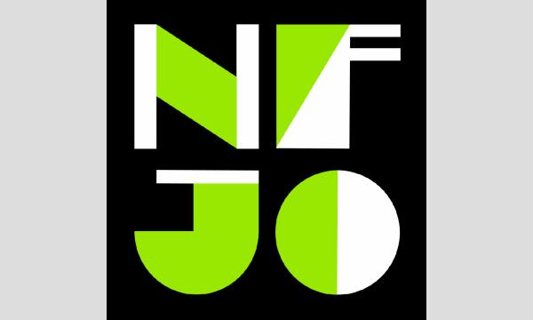 【NFJO】BigBand Jazz Live 定期演奏会 イベント画像2