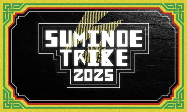 SUMINOE TRIBE 2025 in大阪イベント