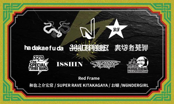 SUMINOE TRIBE 2025 イベント画像2