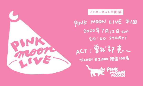 PINK MOON LIVE 第1回 イベント画像1