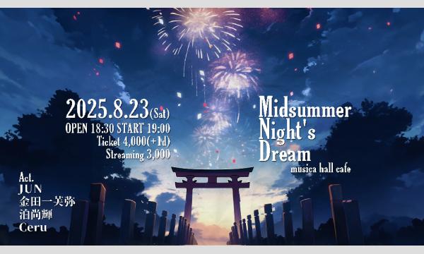 『Midsummer Night's Dream』 イベント画像1