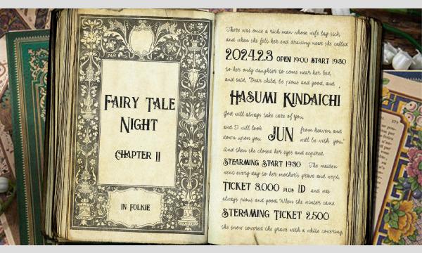 JUN 企画LIVE 『Fairy tale Night 二章』ゲスト 金田一芙弥 イベント画像1