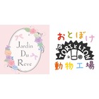 もふもふハンドメイド部のイベント