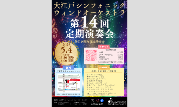 星守紗凪 誕生日イベント 「星盛祭・誕 2021」【一部】 in東京