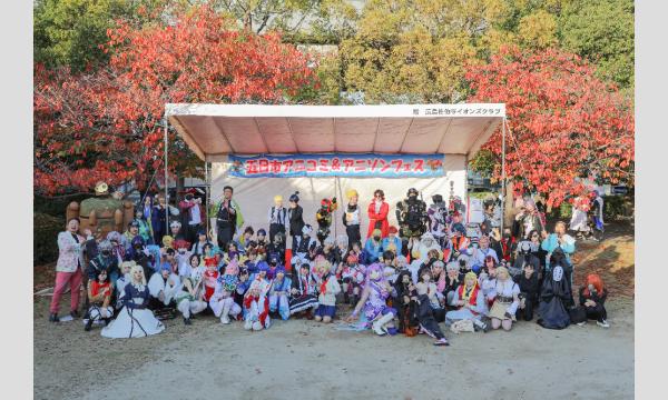 いつアニ機材登録前売券(5月8日１2時まで) イベント画像1