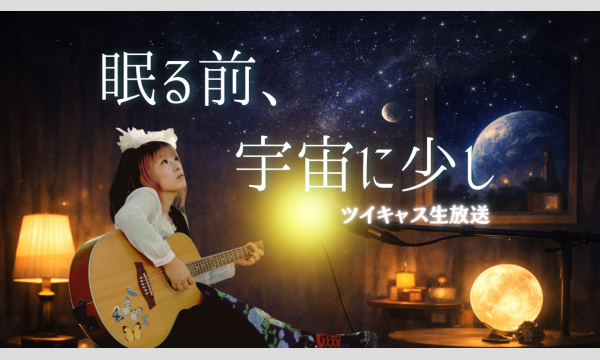 渡辺梨加 ALICE BELLE クリスマスコフレ お渡し会 - パスマーケット