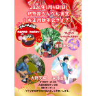 蓮音まゆのイベント