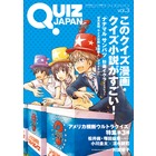 QUIZ JAPANのイベント