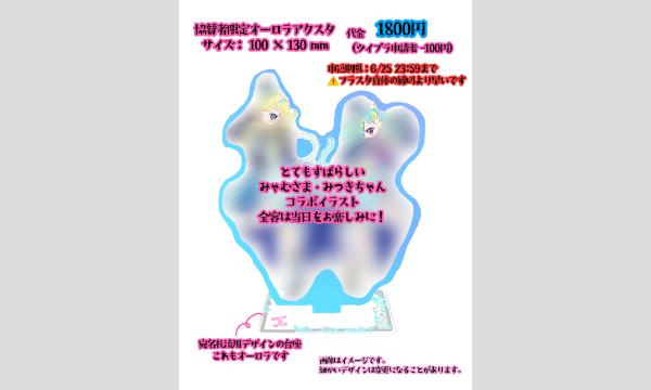 ひみつのアイプリ×ワッチャプリマジ！ プリプリライブ　小池理子さん・平塚紗依さん宛フラスタ企画　本参加受付 イベント画像2