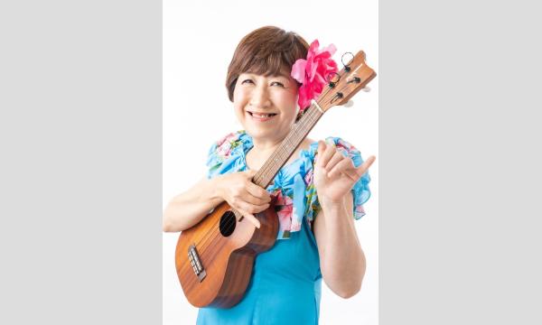 深代朋子・ウクレレ・イベント！ in千葉イベント