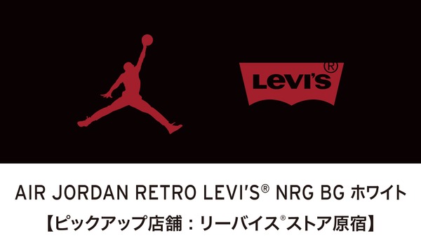 AIR JORDAN  RETRO LEVI'S NRG BG ホワイト【ピックアップ店舗：リーバイスストア原宿】 イベント画像1