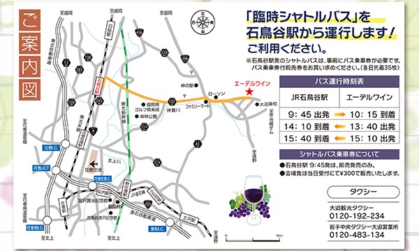 エーデルワイン感謝祭2019 イベント画像3