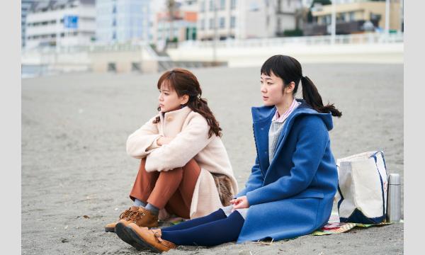 第１２２回悠悠映画塾『日日是好日』上映会 イベント画像2