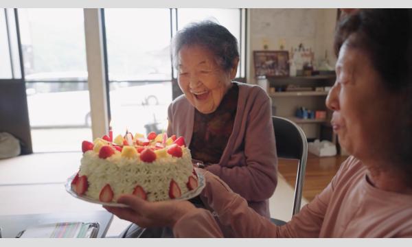 映画『１０４歳、哲代さんのひとり暮らし』常陸太田市上映会 イベント画像2