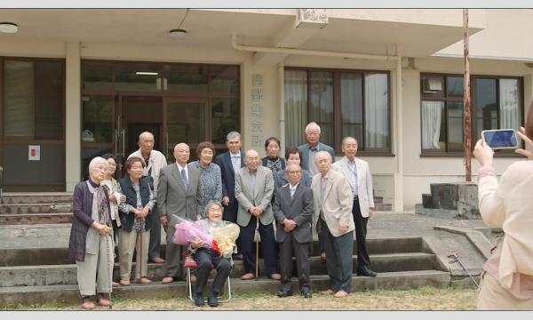 映画『１０４歳、哲代さんのひとり暮らし』常陸太田市上映会 イベント画像3