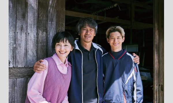 第123回悠悠映画塾映画『ら・かんぱねら』上映会 イベント画像2