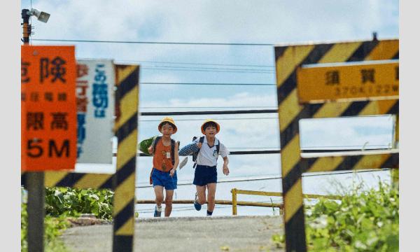 映画『ぼくが生きてる、ふたつの世界』日立上映会 イベント画像2