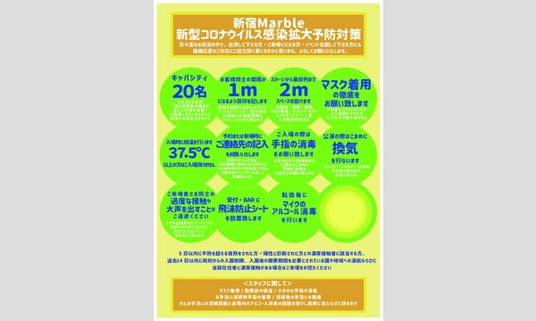 「STAND UP MARBLE vol.0」 イベント画像2