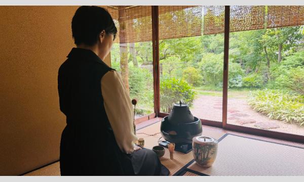 【2026/1/17(土)都内のお茶室開催】五感で感じる茶室亭主体験|MATCHA・抹茶 イベント画像2