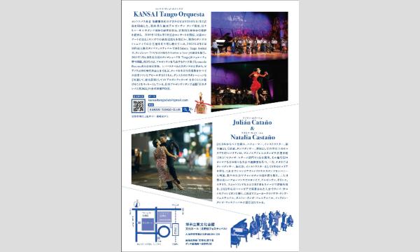 KANSAI Tango Orquesta「Fiesta del  tango!」 イベント画像2