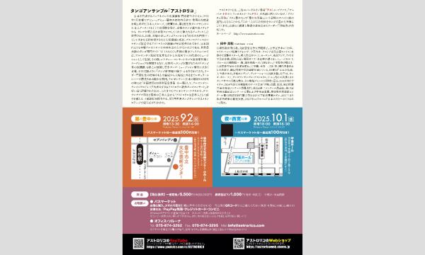 【豊中公演】タンゴで綴る昭和100年&ガルデル没後90年　アルゼンチンタンゴコンサート イベント画像2