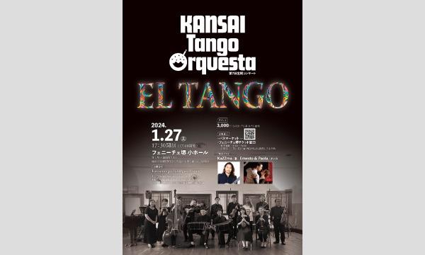 KANSAI Tango Orquesta「EL TANGO」 イベント画像1