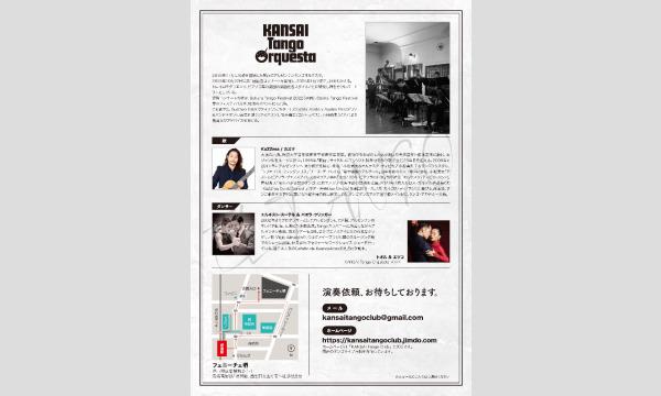KANSAI Tango Orquesta「EL TANGO」 イベント画像2