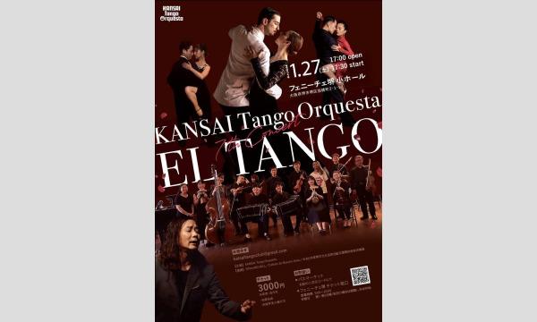 KANSAI Tango Orquesta「EL TANGO」 イベント画像3