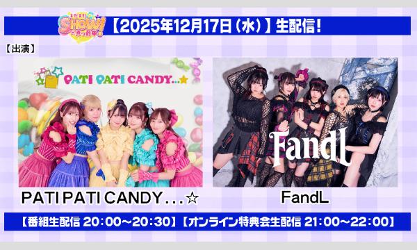 まだまだ、SHOWの真っ最中！】vol17 チェキ販売（郵送）パチキャン