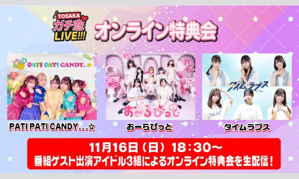 【即購入可◎】cacao 単独ライブ DVD 特典 チェキ 浦田スターク SERVAMP FINAL FESTIVAL_チェキ風カード(全6種) ランダムアイテム