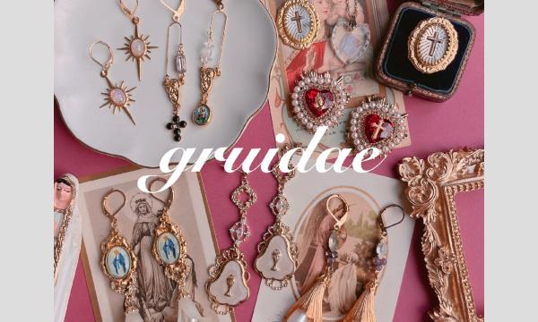 【先着】デザインフェスタvol.62 11月15日･16日 gruidaeブース整理券 in東京イベント