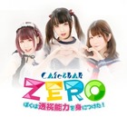 Cafe＆Bar ZERO イベント販売主画像