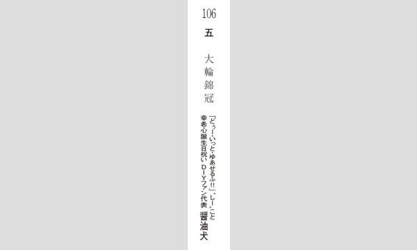 潟女DIY部後援会三条夏まつり協賛 イベント画像1