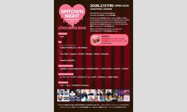 SMTOWN NIGHT - Pink Blood in Tokyo - vol.2 イベント画像2