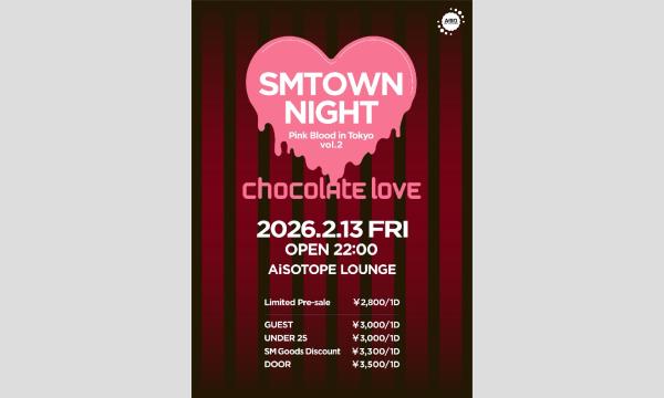 SMTOWN NIGHT - Pink Blood in Tokyo - vol.2 イベント画像3