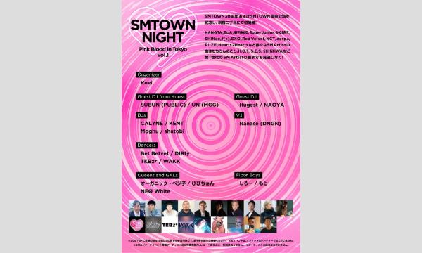 SMTOWN NIGHT - Pink Blood in Tokyo - vol.1 イベント画像2