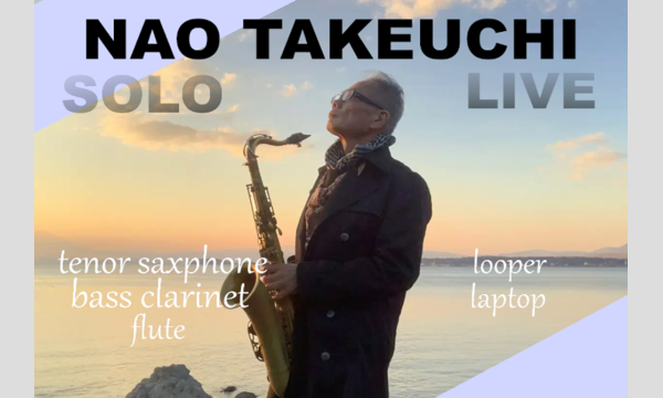 竹内 直 SOLO LIVE＠川越 音喫茶一乗