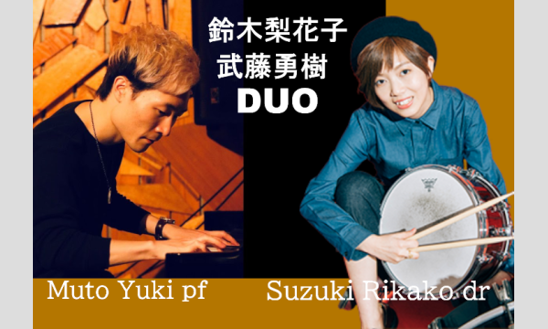 鈴木梨花子　武藤勇樹 DUO LIVE＠川越 音喫茶一乗 in埼玉イベント