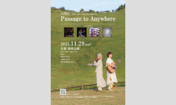 2025/11/29(土)CAPRICE 15th Anniversary One Man Live