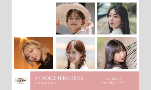9/7 NOBLE HIROSHIMA in広島イベント