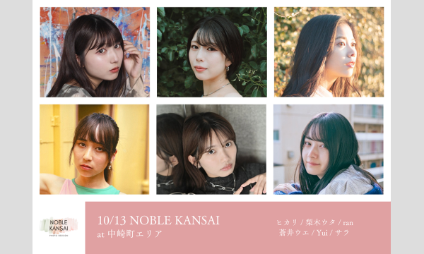 10/13 NOBLE KANSAI