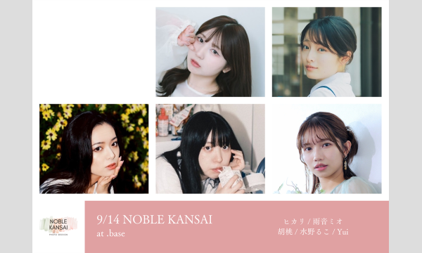 9/14 NOBLE KANSAI in大阪イベント