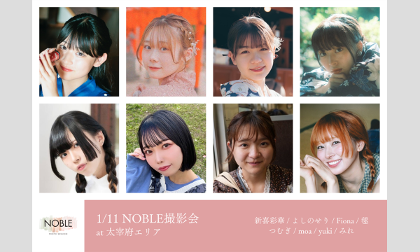 Walkerの1/11 NOBLE撮影会イベント