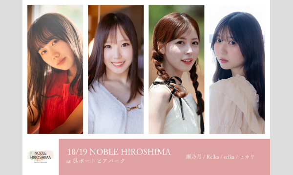 10/19 NOBLE HIROSHIMA in広島イベント