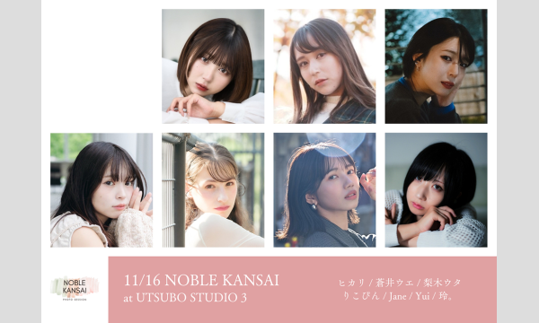 11/16 NOBLE KANSAI in大阪イベント